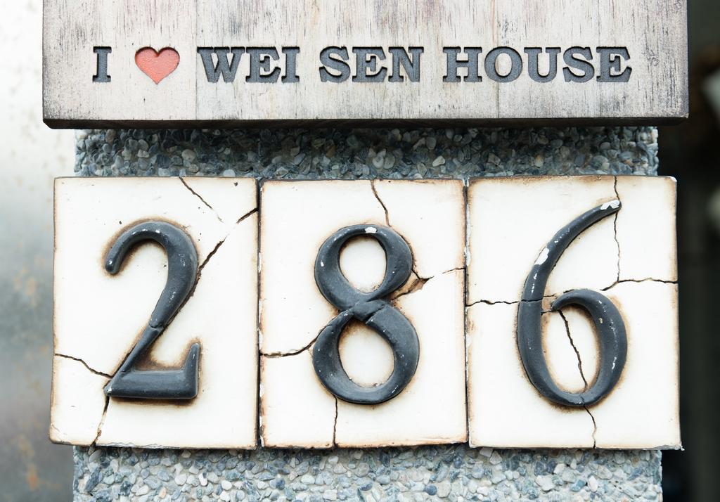 웨이 센 게스트하우스 화롄 외부 사진